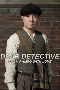 Dear Detective: From Rampo with Love