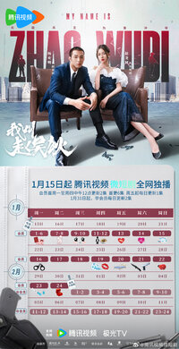 My Name is Zhao Wudi