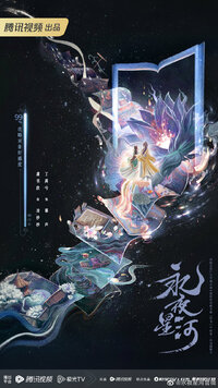 Love Game in Eastern Fantasy