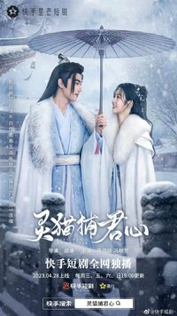 Ling Mao Bu Jun Xin