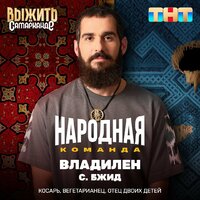 Владилен Шкрюм