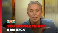 Выпуск 5