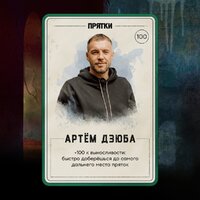 Артём Дзюба