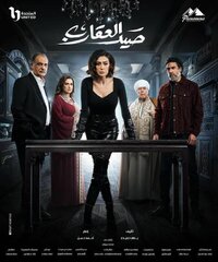 Said El Aqareb