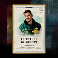 Александр Белькович