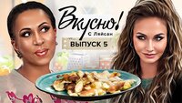 Выпуск 5. Елена Ханга