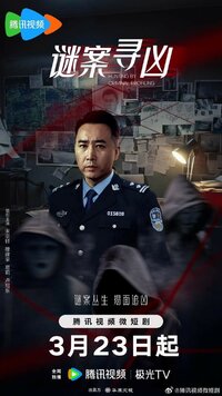 Hunting by Criminal Profiling