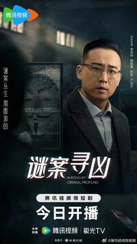 Hunting by Criminal Profiling