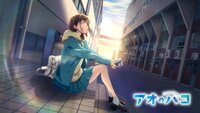 Ao no Hako