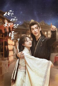 Wan Wan Ru Meng Xiao