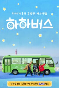 HaHa Bus