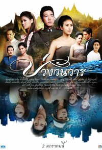 Buang Wan Wan