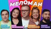 #7 | Муратов, Гасаранова, Мурашкина, Косицын, Журавлёв