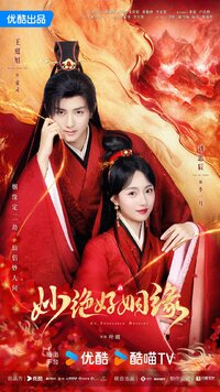 An Indelible Destiny