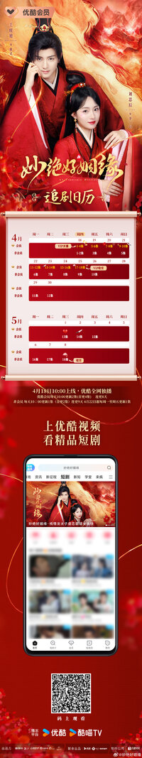 An Indelible Destiny