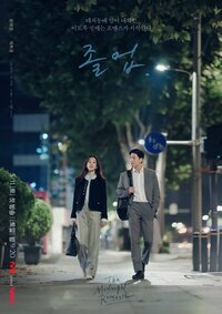 The Midnight Romance in Hagwon