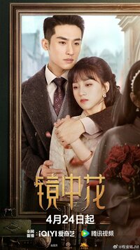 Flower in the Mirror