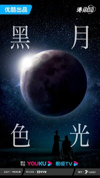 Darkside of the Moon