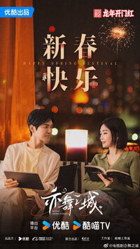 Second Chance Romance