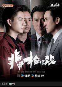 Fei Chang Jian Kong Guan