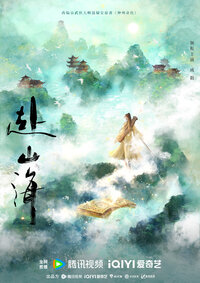 The Journey of Legend