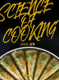 The Science of Cooking