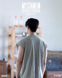 My Stand-In