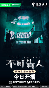 Tell No One