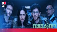 רוח צפונית