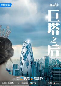 The Queen of Castle