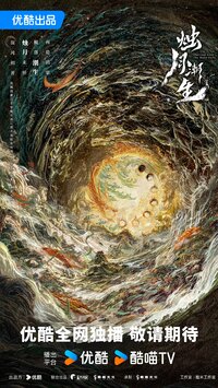 Thriving After the Moon Falls