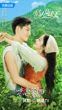 Love in the Tea Garden
