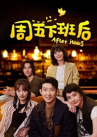 After Hours