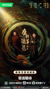 Strange Tales of Tang Dynasty
