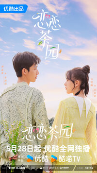 Love in the Tea Garden