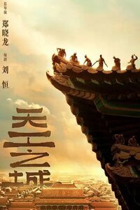 Tian Gong Zhi Cheng