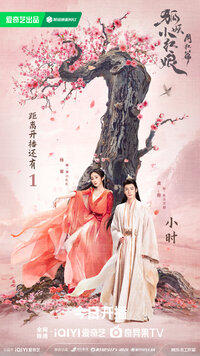 Fox Spirit Matchmaker: Red-Moon Pact