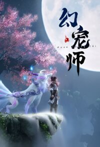 Huan Chong Shi