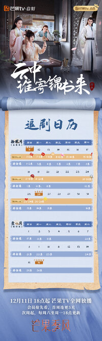 The Letter from the Cloud