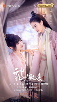 The Letter from the Cloud