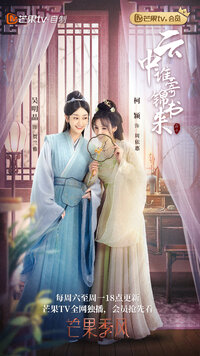 The Letter from the Cloud