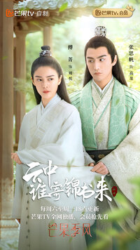 The Letter from the Cloud