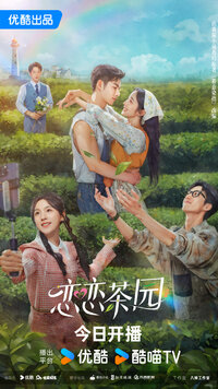 Love in the Tea Garden