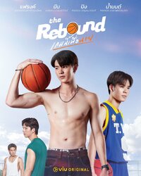 The Rebound