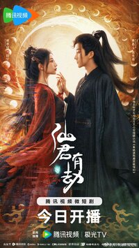 Forbidden Love Between