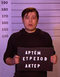 Артём Терехов