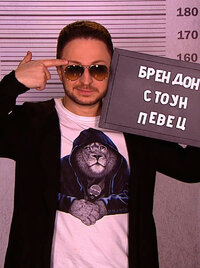 Брендон Стоун