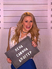 Елена Сажина