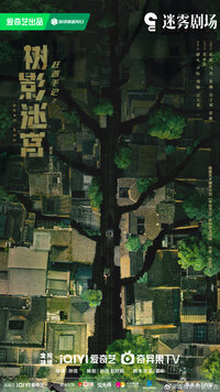 Dead End