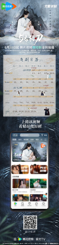 Blade's Dance with You